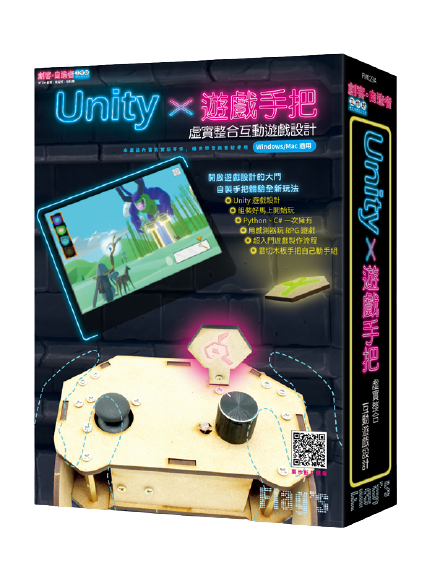  【Python創客】Unity × 遊戲手把 虛實整合互動遊戲設計